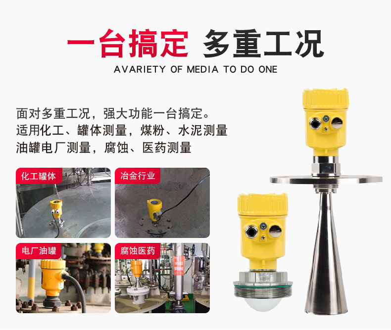 Уровнемер жидкости 智能高频雷达液位计防腐防爆80g料位物位水位防腐防爆导波220v Hueflow