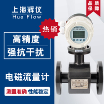 Intelligent electromagnetic flowmeter sewage liquid tap water acid and alkali corrosion liquid high precision flowmeter DN50 80