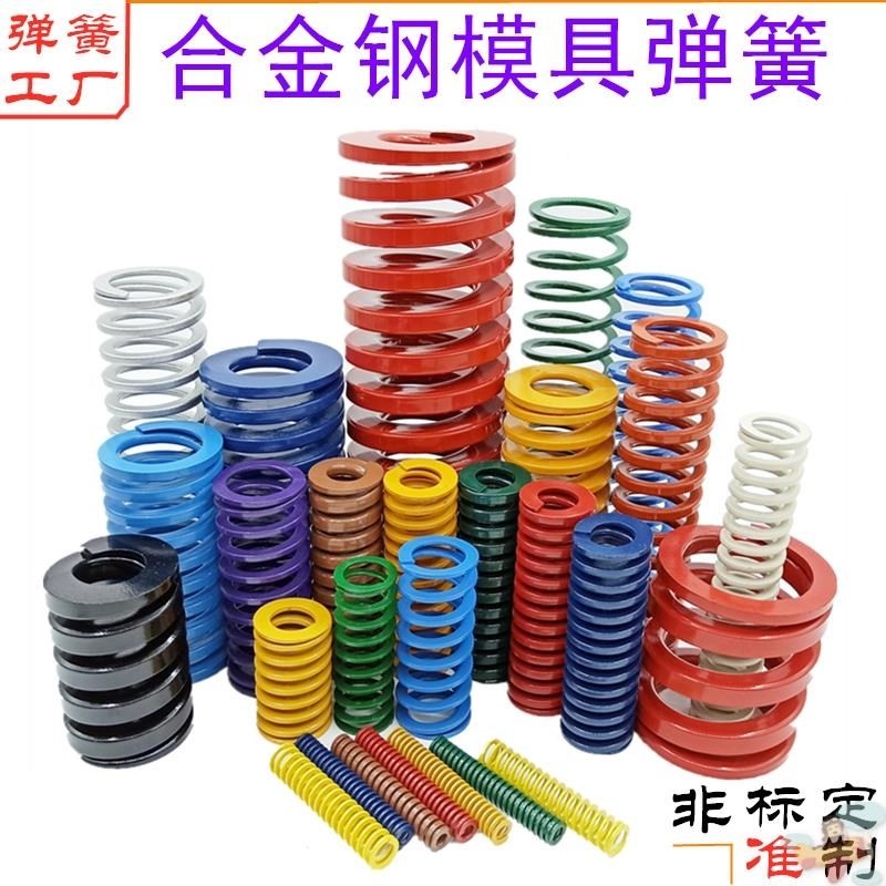Alloy Steel Grinding Mold Spring Rectangular Spiral Compression Yellow Blue Red Green Brown Tea Purple Silver Flat Wire High Temperature Resistant