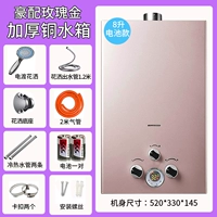 Национальный стандарт, 8-литровый утолщенный медный резервуар для воды + роскошные аксессуары + модель аккумулятора