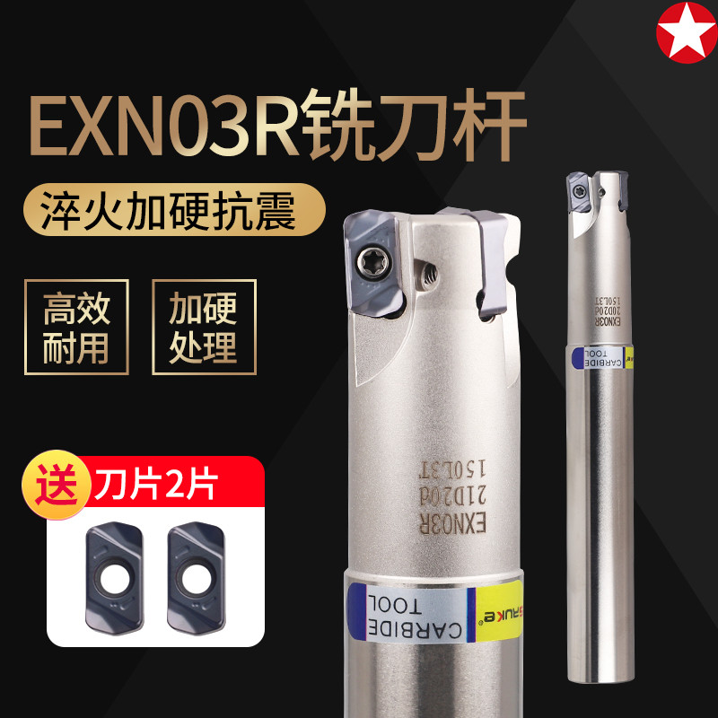 EXN03R Knife Rod East Side Edge Quick Feed High Efficiency Milling Cutter Rod LNMU0303 double-sided open coarse blade