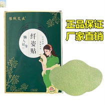 Yurong Aiye slender posture stickers stick out the line button 15 stickers wormwood stickers lazy stickers unisex quick hands