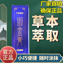 Todays Bian Que Royal Gold Paste herbal extract is easy to absorb gentle and safe just apply one smear to smooth legs and vibrate the same style