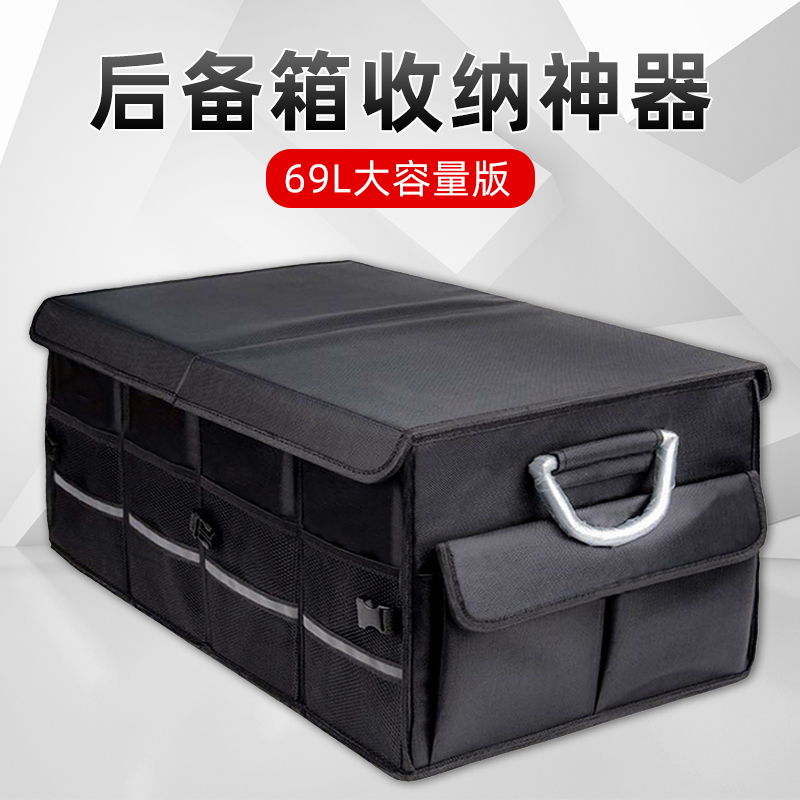 Car trunk storage box