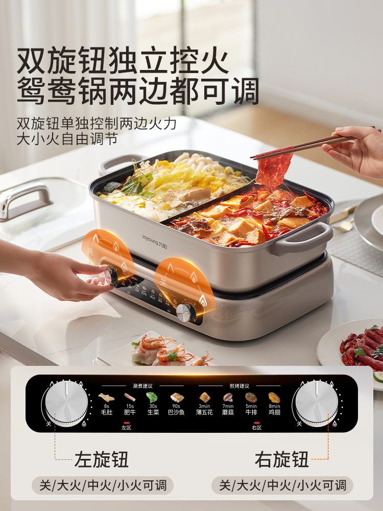 Joyoung Electric Hot Pot Split Household Multi-Functional Frying Electric Cooking Pot Large Capacity Electric Hot Pot 2025 New Model