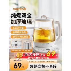 Jiuyang Health Pot For Home Multi-function Boiling Kettle Office Small Boiling Teapot Automatic Glass Water Dispenser
