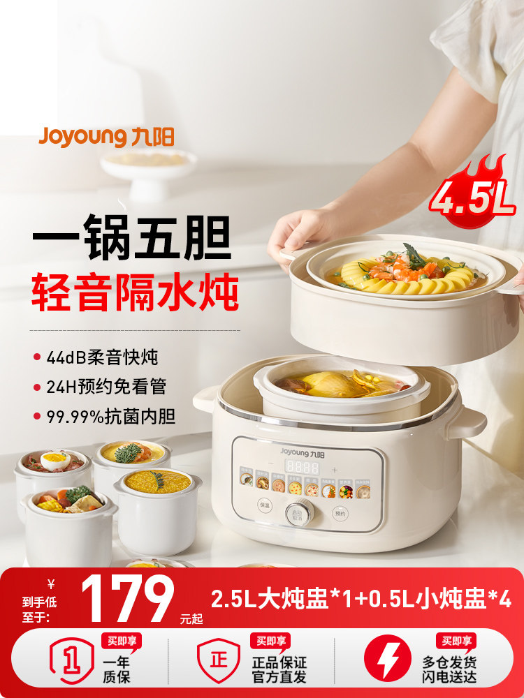 Joyoung Electric Stew Pot, Water-Sealed Stewing Pot for Home Use, Automatic Soup Pot, Bird's Nest Cooking, Porridge, Baby Food, Multifunctional Ceramic Pot