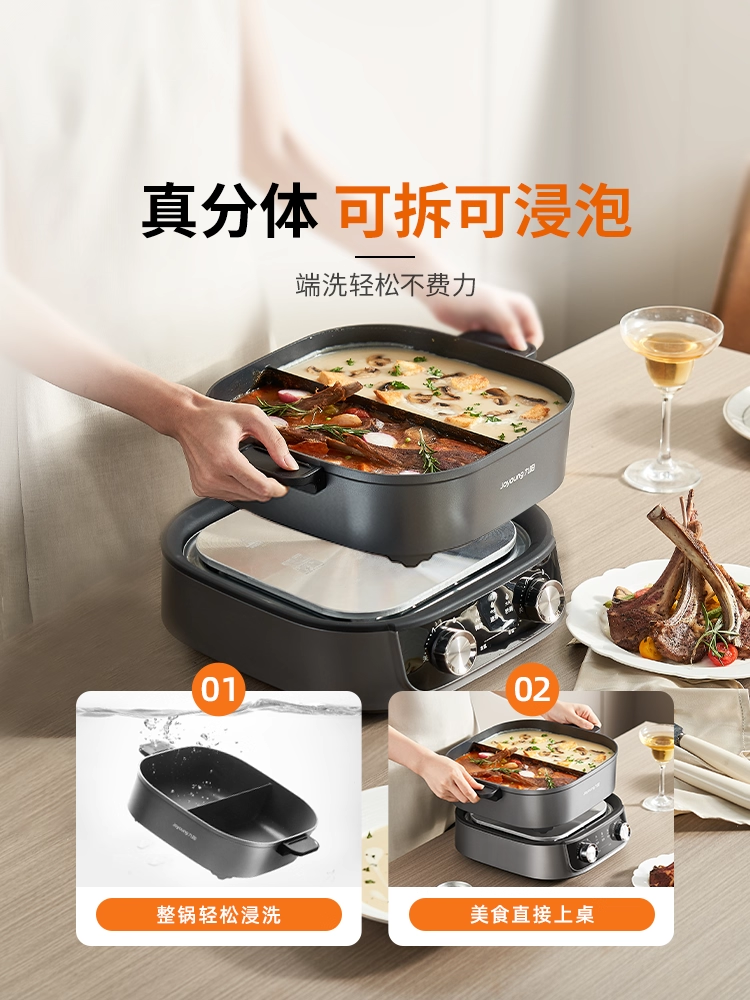 Joyoung Electric Hot Pot for Home Use, Multifunctional, with Separate Control for Fast Boiling, Detachable Electric Hot Pot for Cooking, Frying, Hot Pot, and Dual-Purpose Pot, Genuine New Model