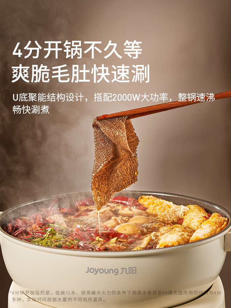Joyoung Instant Hot Pot Electric Cooker for Home Use, Detachable Multi-Functional Non-Stick Electric Cooking Pot, Frying, Steaming, and Stir-Frying All-In-One Electric Wok, New Product