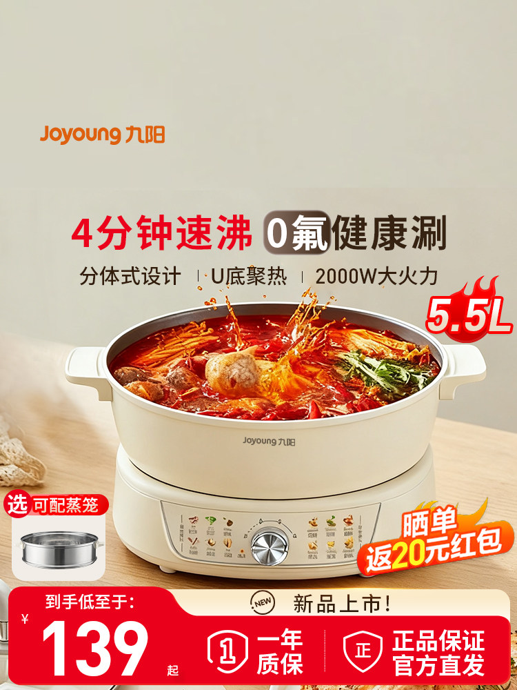 Joyoung Instant Hot Pot Electric Cooker for Home Use, Detachable Multi-Functional Non-Stick Electric Cooking Pot, Frying, Steaming, and Stir-Frying All-In-One Electric Wok, New Product