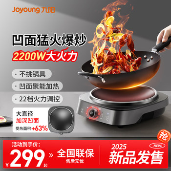 Joyoung Concave Induction Cooker for Home Use, High-Power Cooking Pot, Integrated Full Set, Grooved Induction Stove, 2025 Flagship New Model