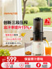 Joyoung Three-Stage Juicer, Original Juice Machine for Home Use, Fully Automatic Pulp and Juice Separation, Juice Processor, Official Genuine New Model