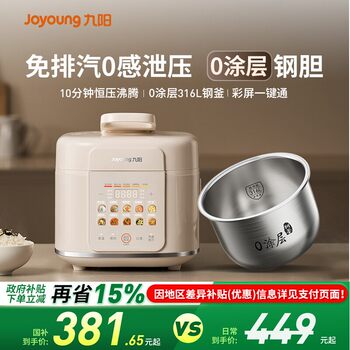 Joyoung Electric Pressure Cooker for Home Use, No Steam Release, 316L Stainless Steel Pressure Cooker, Multifunctional Rice Cooker, Official Cooking Machine