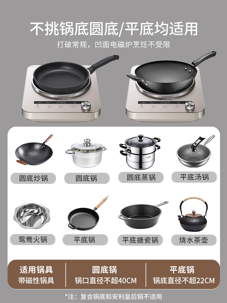 Joyoung Concave Induction Cooker for Home Use, Multifunctional 3500W High-Power Induction Stove for Stir-Frying, Curved Surface for Commercial Use