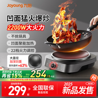 Joyoung concave induction cooker household high power frying tank complete set of grooved induction cooker 2025 flagship new model