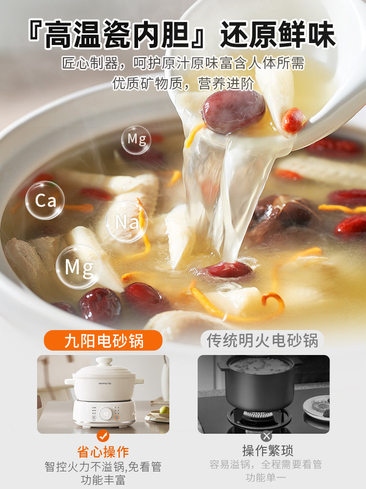 Joyoung Electric Casserole Split Household Fully Automatic Ceramic Soup Small Electric Stew Pot Porridge Artifact Cooking Machine New