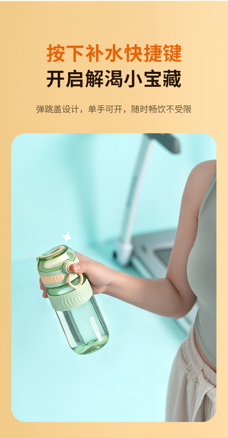 九阳 大容量高颜值运动水杯550ml 图5