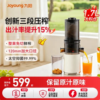Joyoung Three-Stage Juicer, Original Juice Machine for Home Use, Fully Automatic Pulp and Juice Separation, Juice Processor, Official Genuine New Model