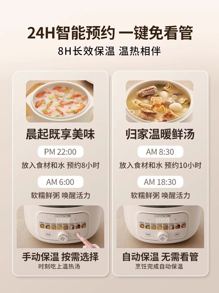Joyoung Electric Stew Pot, Water-Sealed Electric Stew Pot for Home Use, Fully Automatic Baby Porridge Maker, Soup Pot, Bird's Nest Steamer, Ceramic Stew Pot