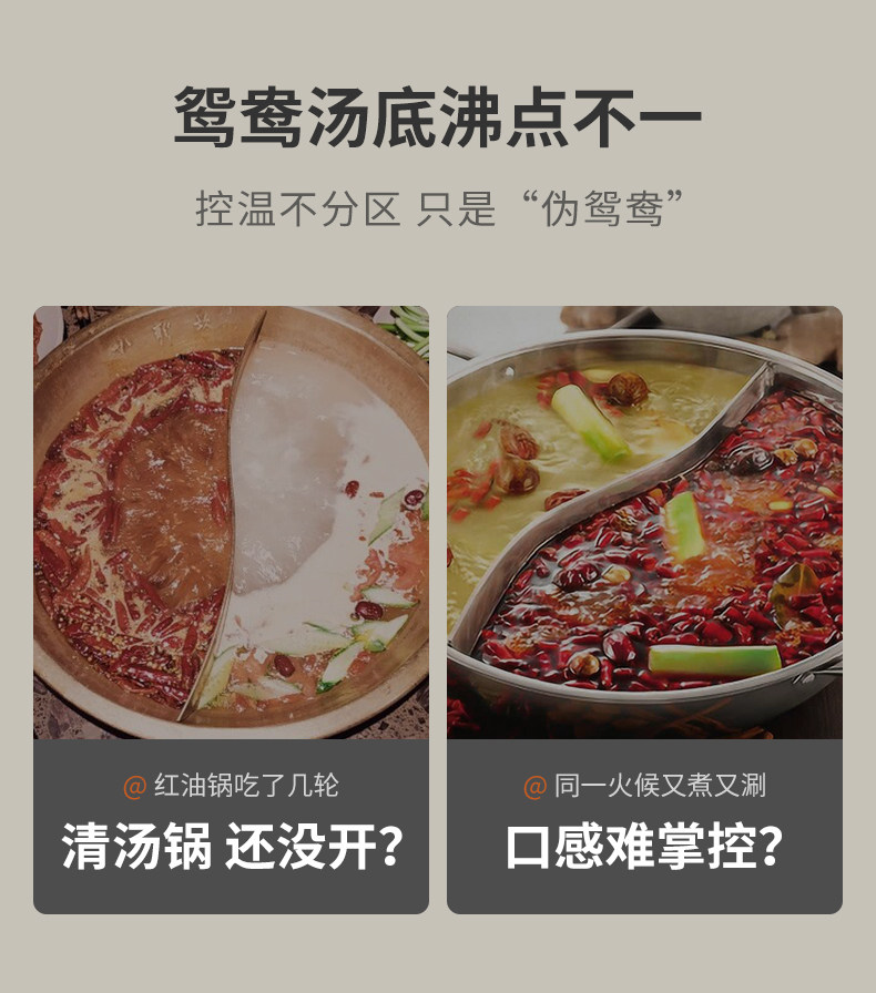 九陽秒涮鴛鴦電火鍋