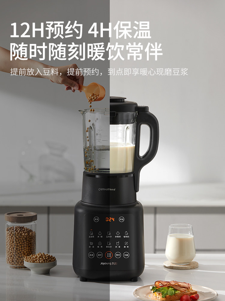 Joyoung Blender for Home Use, New Multifunctional Soy Milk Maker, Low-Noise Cooking, Fully Automatic, Genuine Official Flagship Product for Cooking