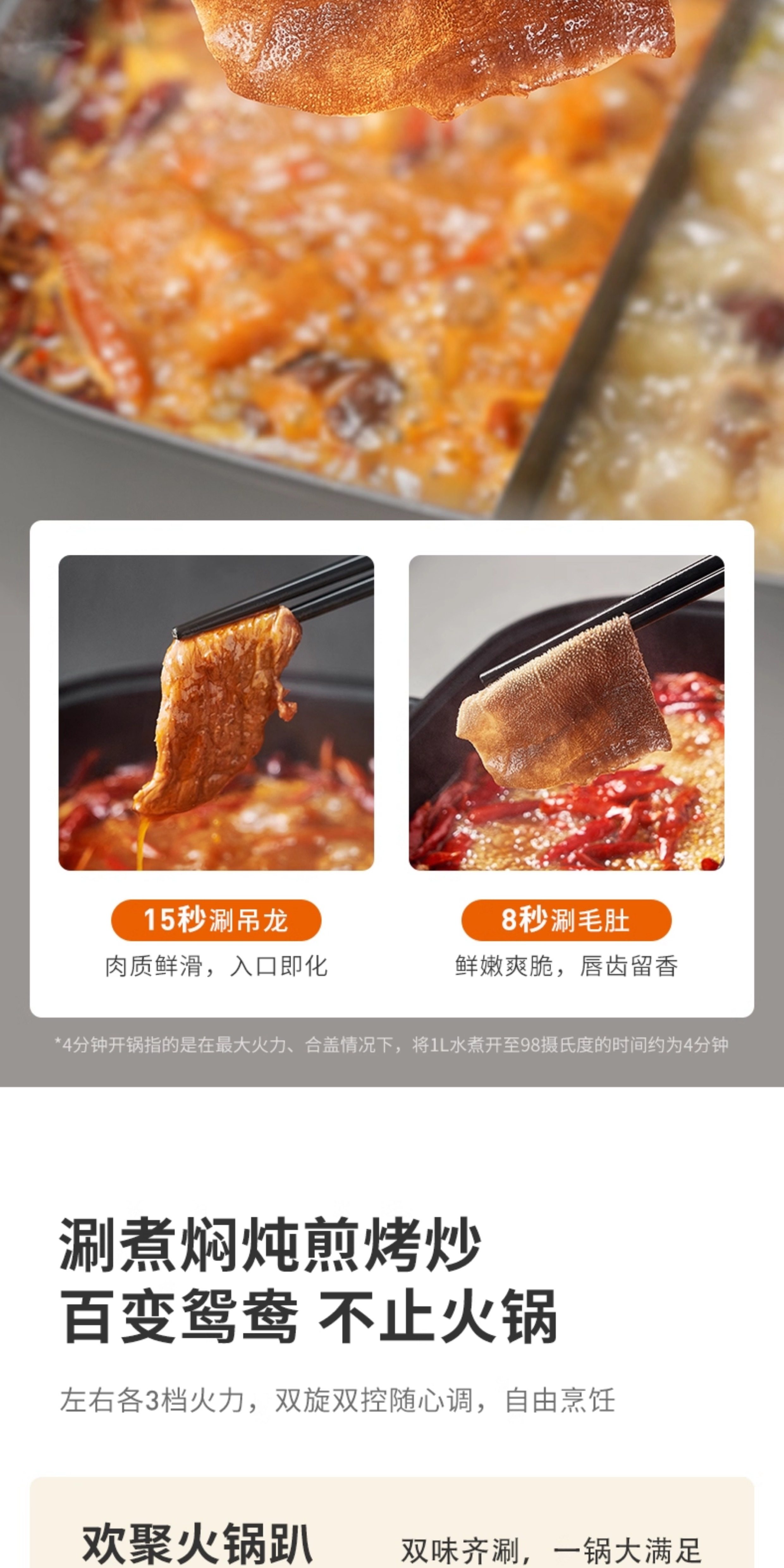 九陽秒涮鴛鴦電火鍋