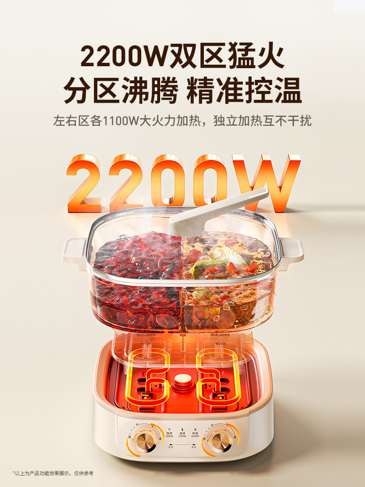 Joyoung Instant Hot Pot Electric Hot Pot for Home Use, Multifunctional Detachable Quick-Boil Electric Hot Pot, Electric Cooking Pot for Frying and Stir-Frying, New Product