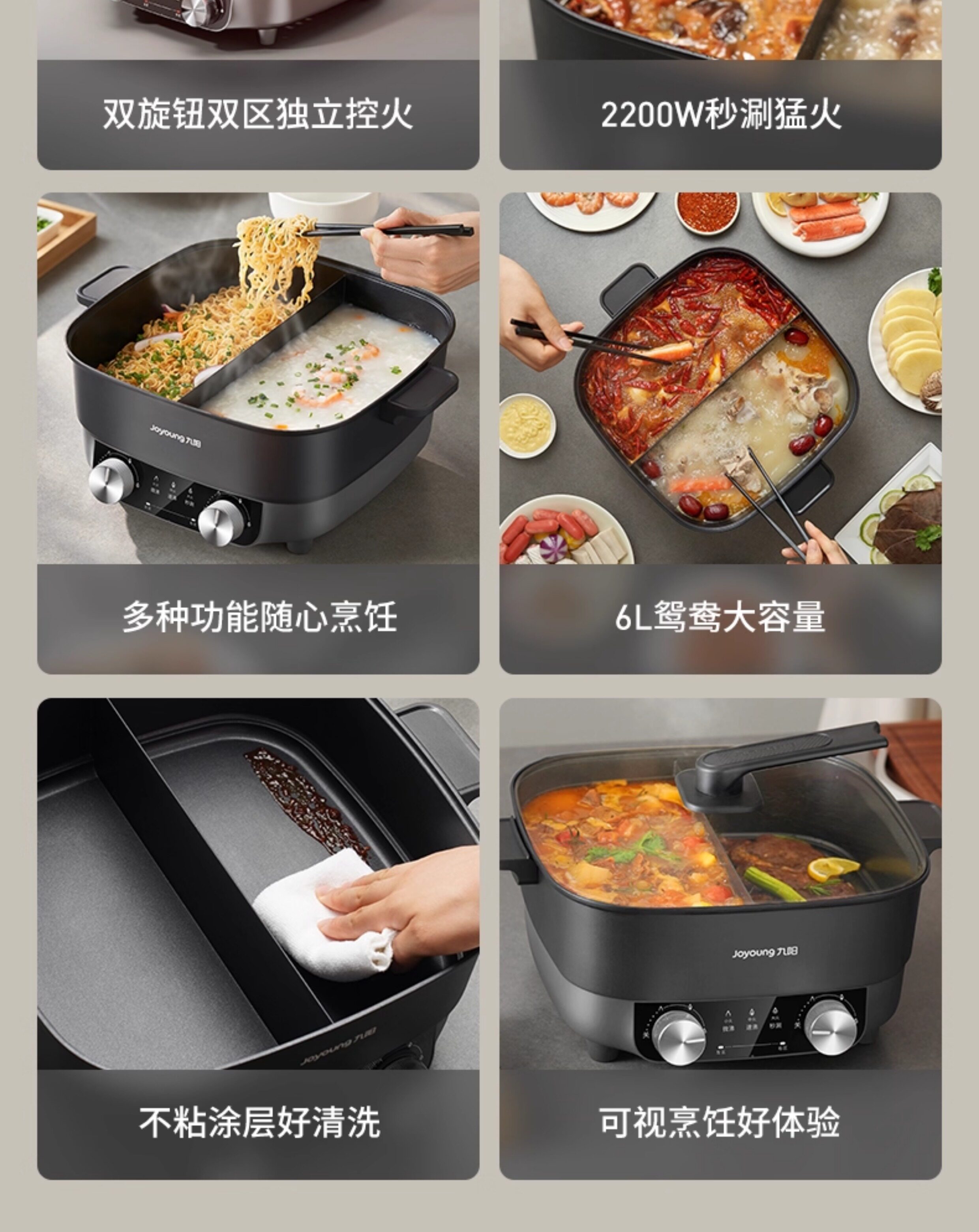 九陽秒涮鴛鴦電火鍋