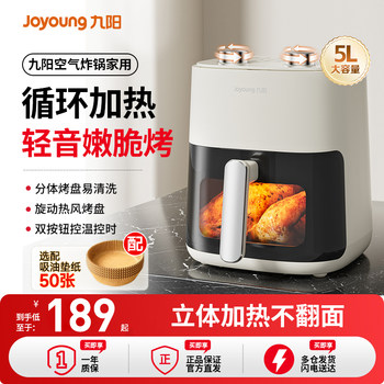 Joyoung Air Fryer Household Visual Multi-Function Electric Fryer Integrated 5L Cooking Machine Large Capacity Electric Oven New Model