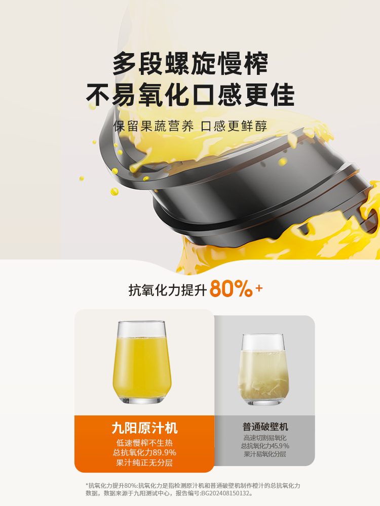Joyoung Juicer Juice Residue Separation Original Juice Machine Household Cutting-Free Fully Automatic Large-Diameter Juice Cooking Machine New