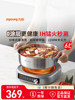 Joyoung 0-Coating Electric Hot Pot Ih Instant Hot Pot Detachable Household Stainless Steel Multifunctional Electric Cooking Pot Large Capacity New