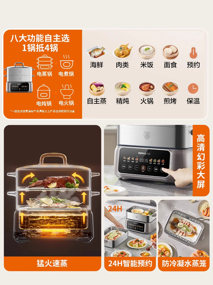 Joyoung Electric Steamer Multifunctional Household Stainless Steel Steaming Oven Fully Automatic Stew Pot Steam Pot 2025 New Model