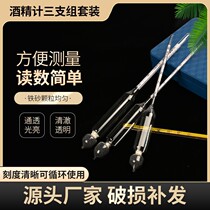 Liquor alcohol degree tester measuring meter household wine meter special detector concentration meter wine meter device