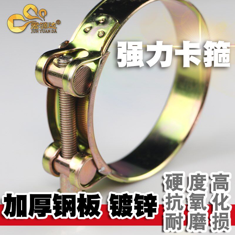 Tube clamp lock water pipe loose tight hoop stainless steel waiting throat hoop fastening throat reed buckle exhaust belt holding ring
