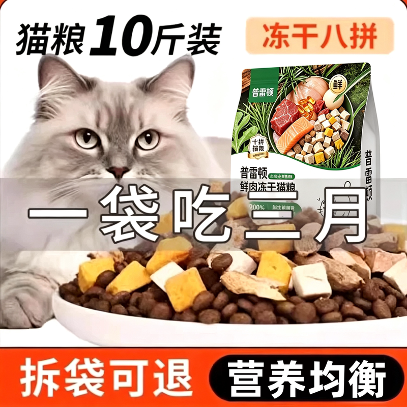 Freeze-Dried Cat Food 5kg for Adult Cats and Kittens, Milk Cake for Stray Cats, Pack of 2.5kg Affordable Large Bags of All-Purpose Main Food Freeze-Dried Cat Food 5kg for Adult Cats and Kittens, Milk Cake for Stray Cats, Pack of 2.5kg Affordable Large Bags of All-Purpose Main Food
