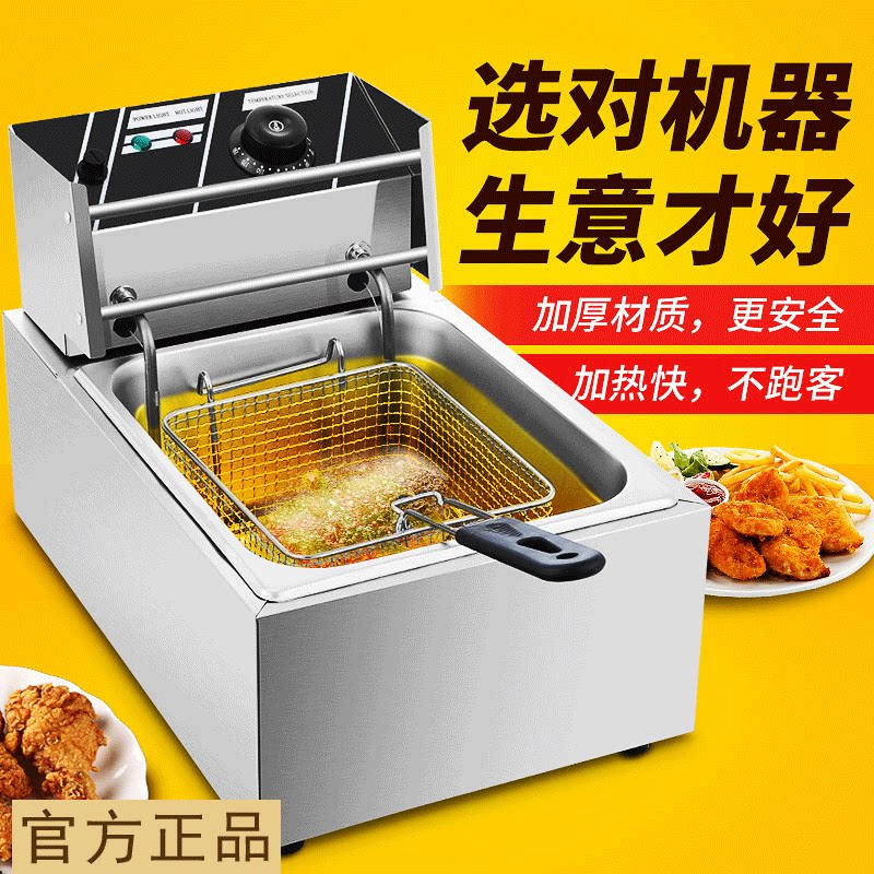 Fresh-fried large potato chips machine commercial frying pan large-capacity stainless steel frying pan household fried chicken chops fried skewer stall machine