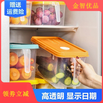 Refrigerator Freezer Compartment Special Storage Box High Broth Split With Frozen Containing Box Steamed Buns Butter Pop Can Freezer Special