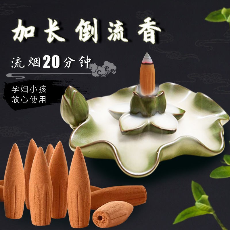 Office aromatherapy light and long backflow incense grains large indoor sandalwood incense incense home natural air purification Ai