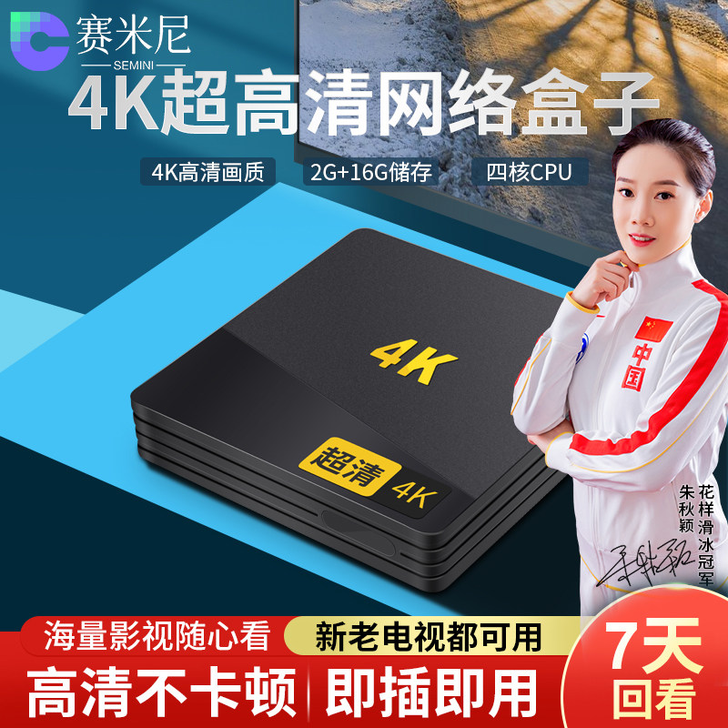 2 16G HD 4k Wireless WiFi TV Box Internet set-top box Home pitcher Mobile Unicom Telecom All-nets General boot Direct look at smart voice Play IPTV Free to watch