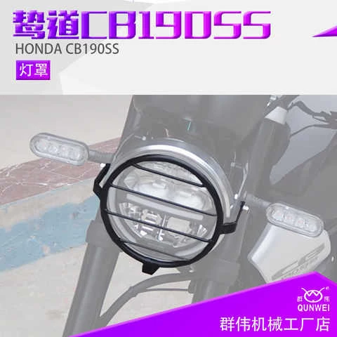 Подходят для тюнинга Honda Koh Road CB190SS, аксессуары, фары, капот, бампер, лампы, крышка фары