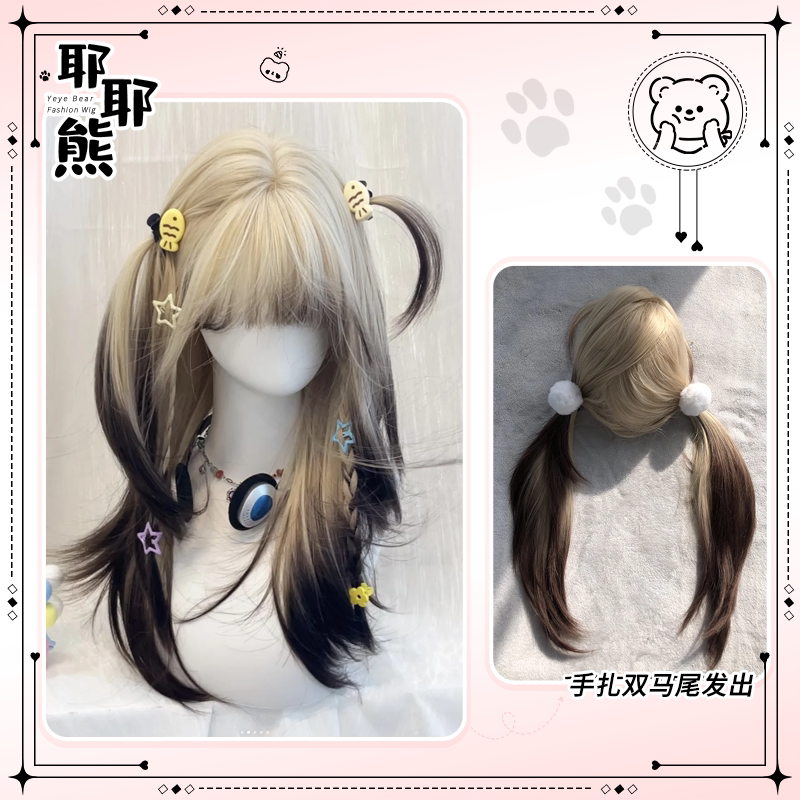 050 [Ye Bear Wig] Siamese Cat Wig for Women with Long Hair Subculture Gold Gradient Black Gothic Full Headgear