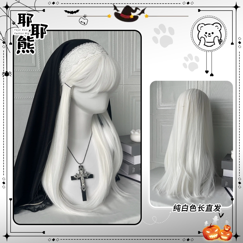 067【Yeye Bear Wig】Halloween Wig for Women, Long White Straight Hair, Nun Cosplay Realistic Full Head Wig