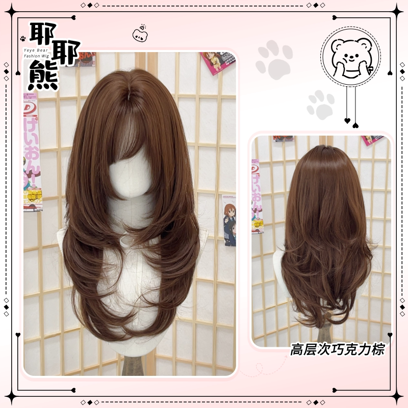 081【Yeye Bear Wig】Women's Long Hair Wig, Cute Chocolate Brown High-Layered Full Wig for Daily Use 081【Yeye Bear Wig】Women's Long Hair Wig, Cute Chocolate Brown High-Layered Full Wig for Daily Use