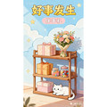 好事发生伴手礼的LOGO