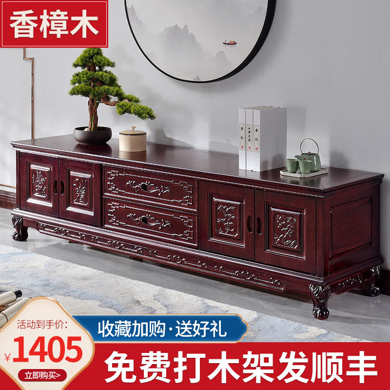 Camphor wood TV cabinet all solid wood living room furniture Ming and Qing classical carved storage Chinese style video cabinet TV cabinet