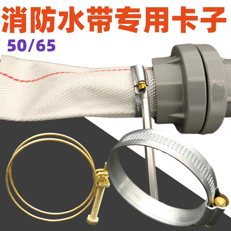 Fire Hose Buckle Fire Water Zhoop Iron Hoop Iron Hoop Hose Pipe Snap Hooping Fire Interface Joint Clips