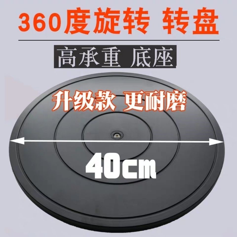 Package Swivel Tray Table Plastic Turntable Furniture Plane Load Bearing Swivel Base Express Wrap Box Rotary Table