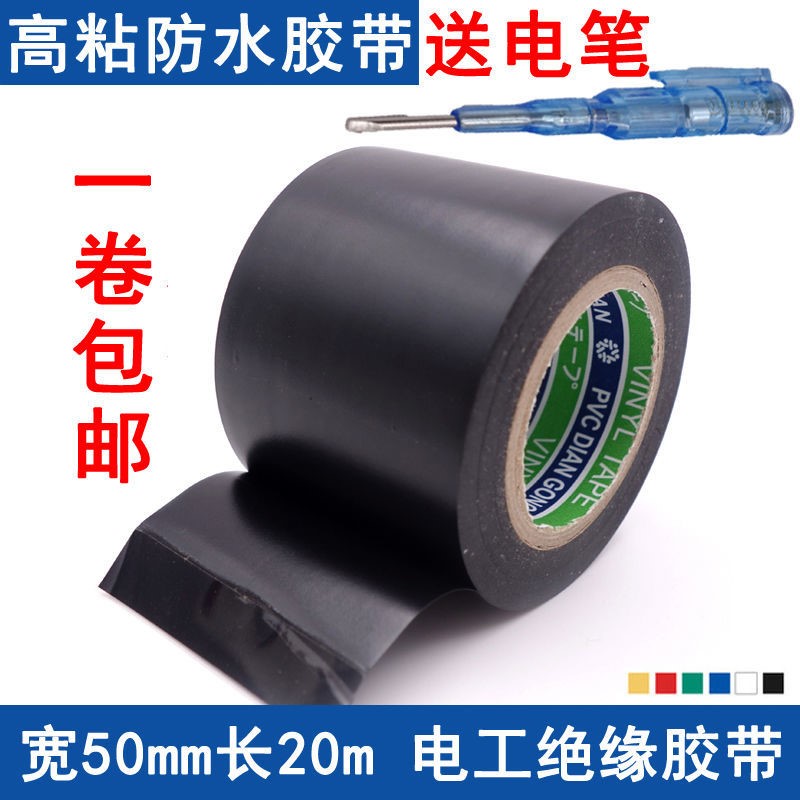 Black rubberized fabric widening 10cm electrician adhesive tape pvc high temperature resistant flame retardant waterproof pipe rubberized with super-stick electrical insulation