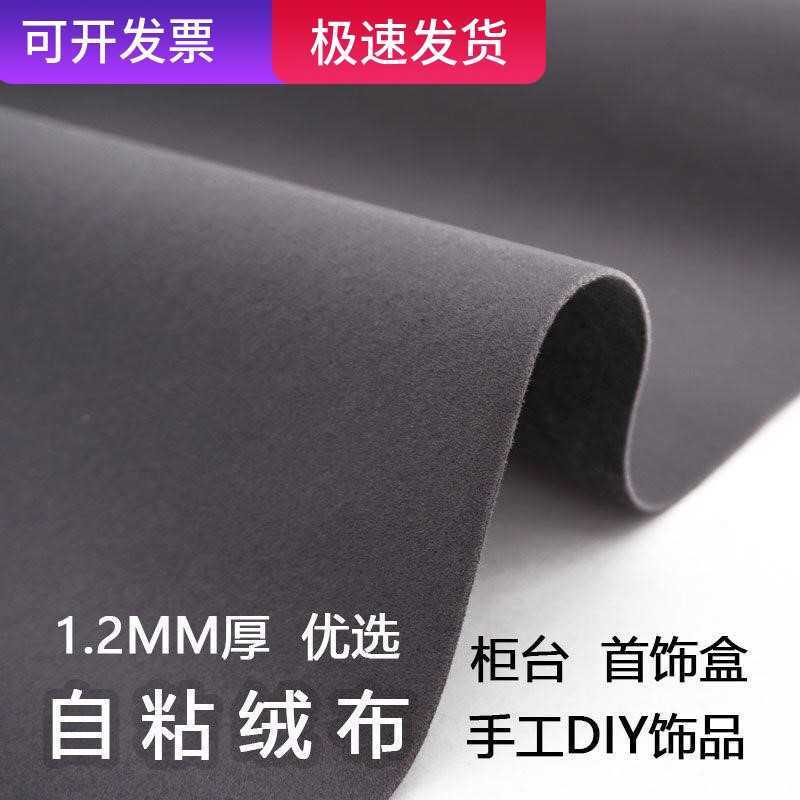 Mobile phone cabinet table mat bottom cloth self-adhesive back glue suede cloth grey thickened first decorated case Ornament Swing with drawer cushion Background