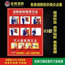 Fire extinguisher Label sticker Fire hydrant ID Fire Hydrant Box Fire Extinguisher Use Method Fire Warning Signs